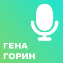 pack_genagorin
